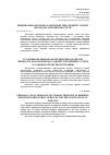 Научная статья на тему 'Уголовно-правовая характеристика подкупа личности, которая предоставляет публичные услуги за законодательством Украины'