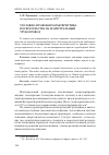 Научная статья на тему 'Уголовно-правовая характеристика посягательства на магистральный трубопровод'