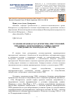 Научная статья на тему 'Уголовно-правовая характеристика преступлений, связанных с понуждением к суицидальному поведению, по законодательству США'