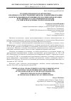 Научная статья на тему 'УГОЛОВНО-ПРАВОВАЯ ХАРАКТЕРИСТИКА ПУБЛИЧНОГО РАСПРОСТРАНЕНИЯ ЗАВЕДОМО ЛОЖНОЙ ИНФОРМАЦИИ ОБ ИСПОЛЬЗОВАНИИ ВООРУЖЕННЫХ СИЛ РОССИЙСКОЙ ФЕДЕРАЦИИ, ИСПОЛНЕНИИ ГОСУДАРСТВЕННЫМИ ОРГАНАМИ РОССИЙСКОЙ ФЕДЕРАЦИИ СВОИХ ПОЛНОМОЧИЙ'