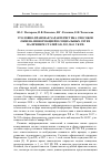 Научная статья на тему 'Уголовно-правовая характеристика способов обмена информацией в социальных сетях на примере статей 148, 282, 354. 1 УК РФ'