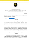 Научная статья на тему 'УГОЛОВНО-ПРАВОВАЯ ХАРАКТЕРИСТИКА СТ.145.1 УГОЛОВНОГО КОДЕКСА РФ'