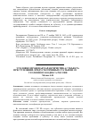 Научная статья на тему 'Уголовно-правовая характеристика субъекта преступлений, предусмотренных статьями 131 - 135 уголовного кодекса России'