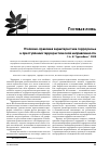 Научная статья на тему 'Уголовно-правовая характеристика терроризма и преступлений террористической направленности'