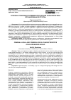 Научная статья на тему 'УГОЛОВНО-ПРАВОВАЯ И КРИМИНОЛОГИЧЕСКАЯ ХАРАКТЕРИСТИКА ОРГАНИЗОВАННОЙ ГРУППЫ'