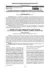 Научная статья на тему 'УГОЛОВНО-ПРАВОВАЯ И КРИМИНОЛОГИЧЕСКАЯ ХАРАКТЕРИСТИКА ПРИЗНАКОВ ПРЕСТУПНОГО СООБЩЕСТВА (ПРЕСТУПНОЙ ОРГАНИЗАЦИИ)'