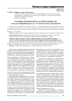 Научная статья на тему 'УГОЛОВНО-ПРАВОВАЯ НОРМА ОБ ОТВЕТСТВЕННОСТИ ЗА КАДАСТРОВЫЙ ПОДЛОГ (СТ. 1702 УК РФ) ТРЕБУЕТ ДОРАБОТКИ'