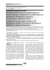 Научная статья на тему 'Уголовно-правовая норма об ответственности за необоснованный отказ в приеме на работу или необоснованное увольнение беременной женщины или женщины, имеющей детей в возрасте до трех лет (статья 145 уголовного кодекса Российской Федерации): проблемы совершенствования'