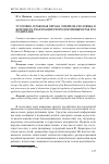 Научная статья на тему 'Уголовно-правовая охрана эмбриона человека в контексте реализации репродуктивных прав его родителей'