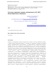 Научная статья на тему 'УГОЛОВНО-ПРАВОВАЯ ОХРАНА КОНКУРЕНЦИИ В ЕС, ФРГ, ВЕЛИКОБРИТАНИИ И ФРАНЦИИ'