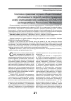 Научная статья на тему 'УГОЛОВНО-ПРАВОВАЯ ОХРАНА ОБЩЕСТВЕННЫХ ОТНОШЕНИЙ В ПЕРИОД РАСПРОСТРАНЕНИЯ НОВОЙ КОРОНАВИРУСНОЙ ИНФЕКЦИИ (COVID-19) НА ТЕРРИТОРИИ РОССИЙСКОЙ ФЕДЕРАЦИИ'