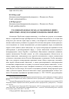 Научная статья на тему 'УГОЛОВНО-ПРАВОВАЯ ОХРАНА ОСОБО ЦЕННЫХ ДИКИХ ЖИВОТНЫХ: МЕЖДУНАРОДНЫЙ И НАЦИОНАЛЬНЫЙ ОПЫТ'