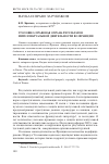 Научная статья на тему 'Уголовно-правовая охрана результатов интеллектуальной деятельности во Франции'