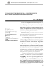 Научная статья на тему 'Уголовно-правовая охрана собственности в социальной рыночной экономике'