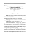 Научная статья на тему 'Уголовно-правовая охрана вод, животного мира: Российский и зарубежный опыт'