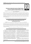 Научная статья на тему 'Уголовно-правовая оценка общественно опасного деяния невменяемого лица'