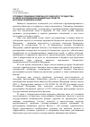 Научная статья на тему 'Уголовно-правовая политика российского государства в сфере расходования бюджетных средств: историко-правовой аспект'