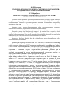 Научная статья на тему 'УГОЛОВНО-ПРАВОВАЯ ПОЛИТИКА СОВЕТСКОГО ГОСУДАРСТСТВА В ГОДЫ ВЕЛИКОЙ ОТЕЧЕСТВЕННОЙ ВОЙНЫ'