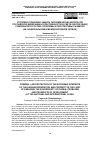 Научная статья на тему 'УГОЛОВНО-ПРАВОВАЯ ЗАЩИТА ЭКОНОМИЧЕСКИХ ИНТЕРЕСОВ РОССИЙСКОЙ ФЕДЕРАЦИИ И СОБСТВЕННОСТИ В СВЕТЕ ОБЕСПЕЧЕНИЯ СУВЕРЕНИТЕТА РОССИИ: ПРОБЛЕМЫ И ПЕРСПЕКТИВЫ РАЗВИТИЯ (НА НАЦИОНАЛЬНОМ И МЕЖДУНАРОДНОМ УРОВНЕ)'