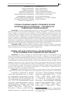 Научная статья на тему 'Уголовно-правовая защита сотрудников органов внутренних дел в государствах - участниках снг: сравнительно-правовой анализ'