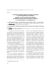 Научная статья на тему 'Уголовно-правовая защита свободы собраний по законодательству Германии'