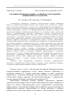 Научная статья на тему 'УГОЛОВНО-ПРАВОВАЯ ЗАЩИТА «ТАЙНОГО ГОЛОСОВАНИЯ» В ЦИФРОВОМ ГОСУДАРСТВЕ'