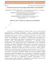 Научная статья на тему 'Уголовно-правовое обеспечение оперативного эксперимента'