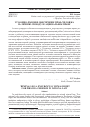 Научная статья на тему 'Уголовно-правовое обеспечение права человека на личную свободу в национальном праве'