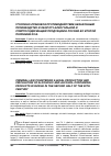 Научная статья на тему 'УГОЛОВНО-ПРАВОВОЕ ПРОТИВОДЕЙСТВИЕ НЕЗАКОННЫМ ПРОИЗВОДСТВУ И ОБОРОТУ АЛКОГОЛЬНОЙ И СПИРТОСОДЕРЖАЩЕЙ ПРОДУКЦИИ В РОССИИ ВО ВТОРОЙ ПОЛОВИНЕ XX В.'