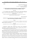 Научная статья на тему 'Уголовно-правовое противодействие преступлениям, связанным с незаконным оборотом наркотиков в зарубежных странах'