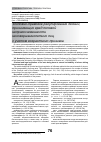 Научная статья на тему 'Уголовно-правовое регулирование деяний, причиняющих вред половой неприкосновенности несовершеннолетних лиц, с учетом возрастного признака'