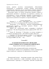 Научная статья на тему 'Уголовно-правовое регулирование ответственности за коммерческий подкуп'