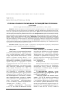 Научная статья на тему 'Уголовно-правовое регулирование противодействия терроризму'