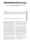 Научная статья на тему 'Уголовно-правовоЙ анализ конститутивных признаков объективной стороны состава получения взятки'