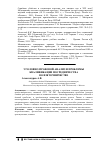 Научная статья на тему 'Уголовно-правовой анализ и проблемы квалификации посредничества во взяточничестве'