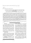 Научная статья на тему 'УГОЛОВНО-ПРАВОВОЙ АНАЛИЗ КИБЕРУГРОЗ В ДЕЛОВОЙ СРЕДЕ'