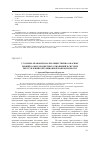 Научная статья на тему 'Уголовно-правовой анализ общественно-опасных деяний в сфере бюджетных отношений в системе преступлений коррупционной направленности'