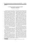 Научная статья на тему 'Уголовно-правовой анализ преступлений, связанных со взрывами'