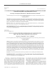 Научная статья на тему 'УГОЛОВНО-ПРАВОВОЙ АНАЛИЗ ПУБЛИЧНОГО РАСПРОСТРАНЕНИЯ ЛОЖНОЙ ИНФОРМАЦИИ О НОВОЙ КОРОНАВИРУСНОЙ ИНФЕКЦИИ (COVID-19)'