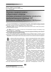 Научная статья на тему 'Уголовно-правовой анализ субъективной стороны состава уклонения от уплаты алиментов, предусмотренного статьей 157 уголовного кодекса Российской Федерации'