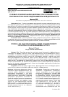 Научная статья на тему 'УГОЛОВНО-ПРАВОВОЙ АНАЛИЗ ЦИФРОВЫХ ПРЕСТУПЛЕНИЙ ПРОТИВ СОБСТВЕННОСТИ В СФЕРЕ ПРЕДПРИНИМАТЕЛЬСКОЙ ДЕЯТЕЛЬНОСТИ'