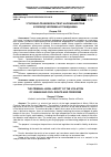 Научная статья на тему 'УГОЛОВНО-ПРАВОВОЙ АСПЕКТ НАРУШЕНИЯ ПРАВ И СВОБОД ЧЕЛОВЕКА И ГРАЖДАНИНА'