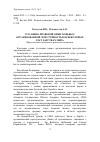 Научная статья на тему 'Уголовно-правовой опыт борьбы с организованной преступностью в некоторых государствах мира'