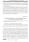 Научная статья на тему 'Уголовно-правовой статус несовершеннолетнего в зарубежном законодательстве'