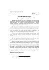 Научная статья на тему 'Уголовно-правовой статус сотрудника органов внутренних дел'