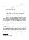 Научная статья на тему 'Уголовно-правовой статус субъектов нотариальной деятельности'