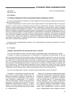 Научная статья на тему 'УГОЛОВНО-ПРАВОВЫЕ АСПЕКТЫ АНТИДОПИНГОВОЙ ПОЛИТИКИ В СПОРТЕ'