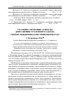 Научная статья на тему 'Уголовно-правовые аспекты дополнения уголовного закона специальными видами мошенничества'