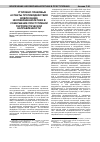 Научная статья на тему 'Уголовно-правовые аспекты противодействия вовлечению несовершеннолетних в совершение преступлений террористической направленности'