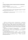 Научная статья на тему 'Уголовно-правовые аспекты в сфере налогового регулирования'